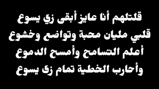ترنيمة  سألوني لما اكبر انا عايز ابقى ايه   موسيقى أصلية وكلمات دندنها
