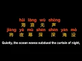 [Lyrics + Pinyin + Eng] Big Fish Begonia 大鱼  (歌词)  | Lyrics to Guide the Singing