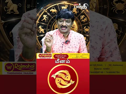 மீனம் 👉 இன்றைய ராசி பலன் | 27-10-2026 | Astrologer D. Sukumar | Meenam