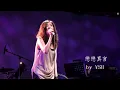 蘇慧倫：戀戀真言 (cover by YSH)