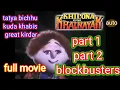 Download Lagu Khilauna banaa khalnayak part 2 and Khilauna banaa khalnayak part 1