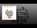 最佳位置 - 陳慧琳