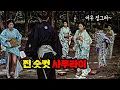 Download Lagu 와.. 보면서 간만에 집에서 보다가 기립박수가 터져버렸습니다.. 짝짝짝...