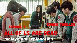 all of us are dead 2022 episode 7 malayalam explanation deulama voiceover korean zombie series