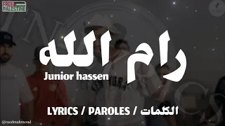                            رام الله                 دندنها