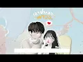 HEXE STUDIO | เอาปากกามาวง - Bell Warisara [HEXE]