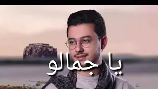 ya jamalu mustofa atef lirik terbaru terpopuler