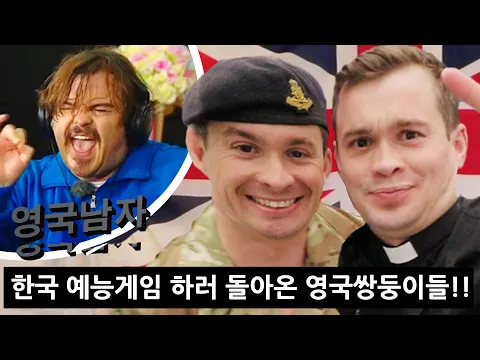 Download MP3 Priest VS Commando: SAVAGE TWIN-OFF Korean Variety edition!!