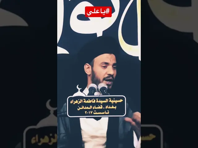 ⁣ياعلي يا امير المؤمنين ..