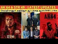 Download Lagu AK 64 \u0026 STR 49 - Updates | வெற்றிமாறனும் அஜித்தும் ஆட்டத்தை ஆரம்பிச்சிட்டாங்க... | Ajith \u0026Vetrimaran