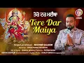 Lagu TERE DAR MAIYA || Master Saleem || New Bhajan 2023 || Latest Bhajan