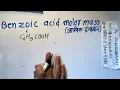 Benzoic Acid Molar Mass C6H5COOH Molecular Mass Basic Chemistry