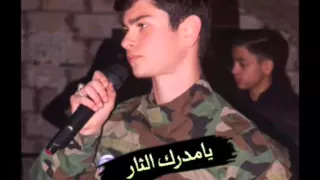 مونتاج يامدرك الثار محمد حسين خليل  مونتاج يامدرك الثار محمد حسين خليل