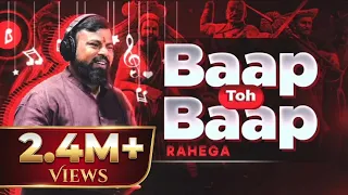 baap toh baap rahega raja singh ramnavami 2023 latest song 1