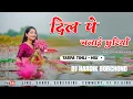 Download Lagu DIL PE CHALAI CHHURIYA || TRENDING BAWAFA SONG || TARPA TIMLI MIX || DJ HARDIK BORCHOND Y1 DJ KIRU