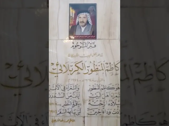 ⁣طلبنا منهم الشفاعة عند الحسين عليه السلام لقضاء حاجاتنا