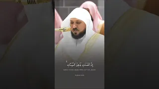 فضيلة الشيخ د ماهر المعيقلي وأقم الصلاة طرفي النهار وزلفا من الليل إن الحسنات يذهبن السيئات 
