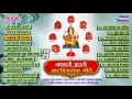Download Lagu Ganpati Aarti Va Ashtavinayak Geete - 21 | Suresh Wadkar - Sadhana Sargam | Marathi Ganpati Song
