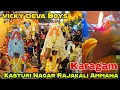 Lagu Rajakali Amman 56th Maha Shivaratri 2026🙏 | 1 Year Vikey Deva Boys Karaga Attam