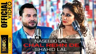 CHAL REHN DE - NASEEBO LAL & SHAHID LAL - OFFICIAL VIDEO