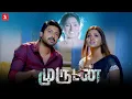 Lagu இந்த time ல இங்க வரக்கூடாது  |  Murudan - Movie Scene | Srikanth | Sanchita Padukone