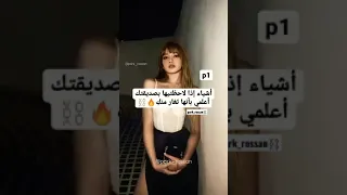 اشياء تدل على ان صديقتك تغار منك Aks Shorts Akv  اشياء تدل على ان صديقتك تغار منك Aks Shorts Akv
