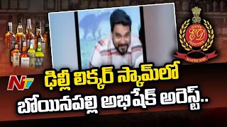 Boinapally Abhishek From Hyderabad Arrested In Delhi Liquor Scam Case | Special Report | Ntv