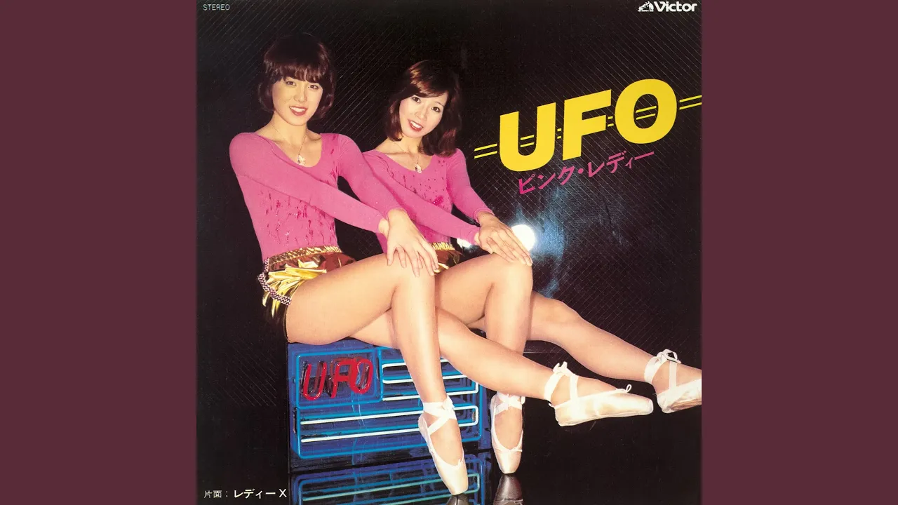 レディーX (Original Karaoke) (2022 Remaster) レディーX (Original Karaoke) (2022 Remaster)