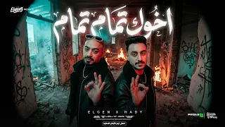 اخوك تمام تمام انت ايه الكلام   اخر الجدعنه حبس   مصطفي الجن و هادي الصغير   توزيع دولسي برودكشن دندنها