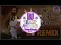 Download Lagu kora kora mesalavadu komaram pulila dj song  janasana dj songs