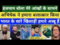 Download Lagu Inzamam-ul-huq Angry on Pak Team | Abhishek Batting | Ind Beat Pak in Asia Cup 2025 | Pak Reacts