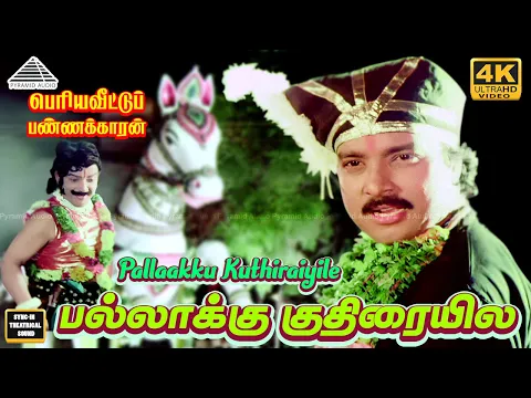 Vanthaara Vazha Vaikkum - YouTube