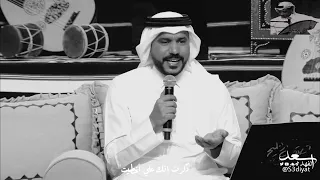 من الفرحة   سعد الفهد    جلسات صوت الخليج          سعديات دندنها