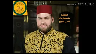 قلبي مولع بالفتى الرواس  دندنها