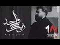 MUSliM - Wahed Zayak | Official Music Video - 2024 | مسلم - واحد زيك