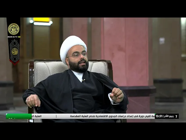#فضائية_العتبة_العلوية_المقدسة #IMAM_ALI_TV