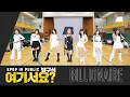 Download Lagu [방구석 여기서요?] 베이비몬스터 BABYMONSTER - BILLIONAIRE | 커버댄스 Dance Cover