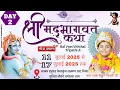 Download Lagu Live !! Day_2 !! Bal Vyas Viththal Tripathi Ji ll अयोध्या धाम  !!  Hanumant Kel Kunj