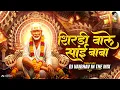 Lagu Shirdi Wale Sai Baba full HD | DJ Song | Shirdi Wale Sai Baba Tabla Mix | Sound Check | DJ Vaibhav