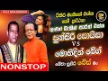 sinhala best old   Band Songs Nonstop | Sinhala Sindu | Sinhala Songs Best Collection | Sinhala Song