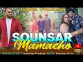 Download Lagu New Konkani 21st Birthday Toast song SOUNSAR MAMACHO 2025 by Joicelan Furtado.