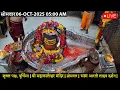 Download Lagu 🔴Live Darshan - Shree Mahakaleshwar Temple Ujjain (महाकालेश्वर मंदिर के लाइव दर्शन) !