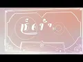 หัวใจว่างเปล่า - พลพล [ เกิดทัน COVER ]
