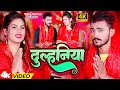 Download Lagu #Video- | #Dulhaniya Hamahi Banab | #दुल्हनिया हमहि बनब | #Neharaj | #Ravi Lal Yadav  | #bhojpuri