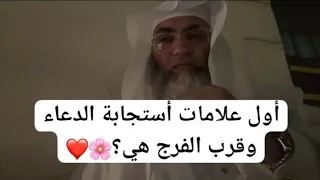 أول علامات أستجابة الدعاء وقرب الفرج هي  كن صاحب القصة القادمة  درب اليقين  طارق خوالدة دندنها