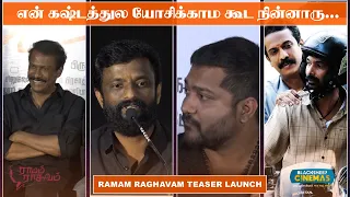 director pandiraj speech at ramam raghavam teaser launch