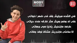 حالة واتس في الشده مبجليش سامر المدني جديد 