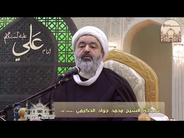 ⁣خطبة الجمعة - لزوم الاهتمام بالقران الكريم- سماحة الشيخ محمد جواد الحكيمي