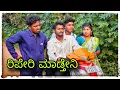 Download Lagu (ಮೇಸ್ತ್ರಿ ರಿಪೇರಿ ಮಾಡ್ರಿ ಲಗುನ್ ) ಮುಕಳೆಪ್ಪಾ ಕಾಮೆಡಿ#mukaleppa #mukaleppacomedy #mukalepparealteam 