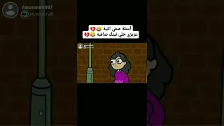 أسئلة صفي النيه عزيز خلي نيتك صافيه هههههه 